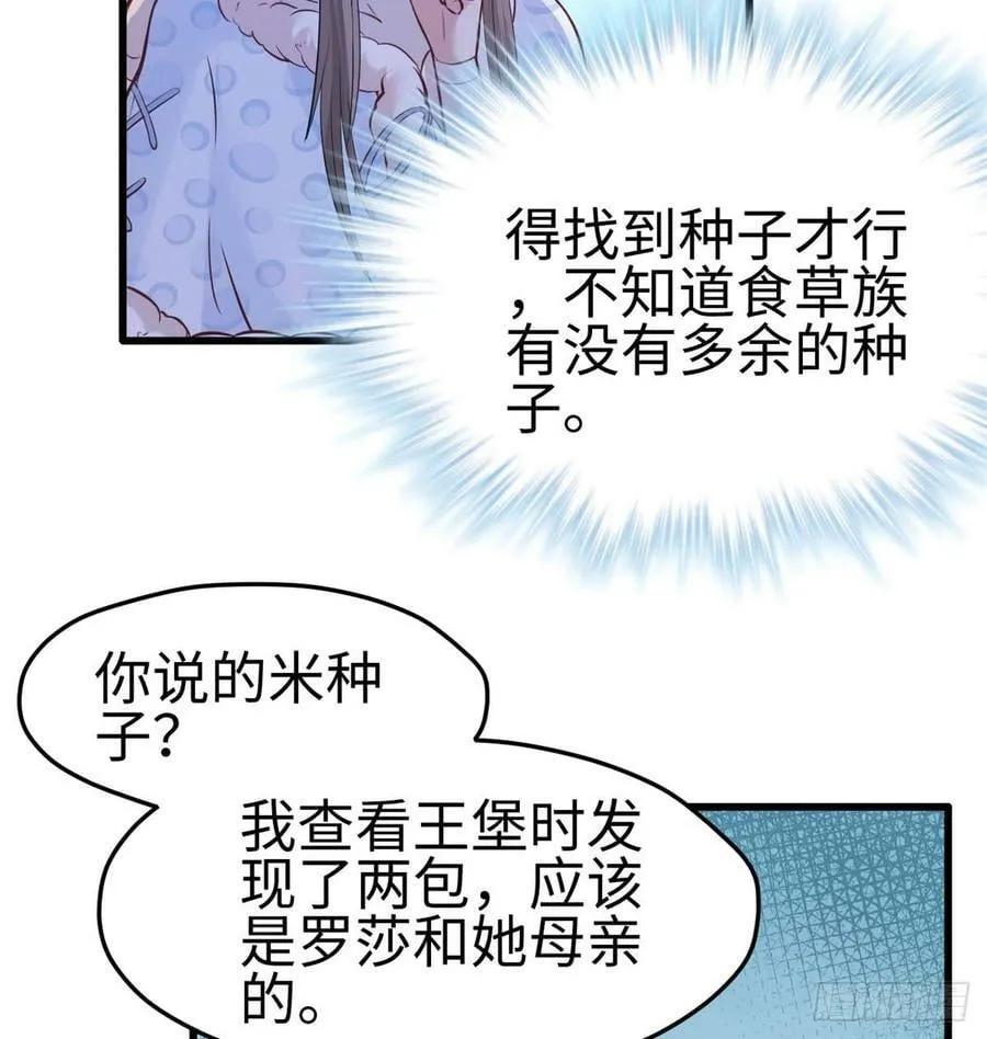 第134话 第51页
