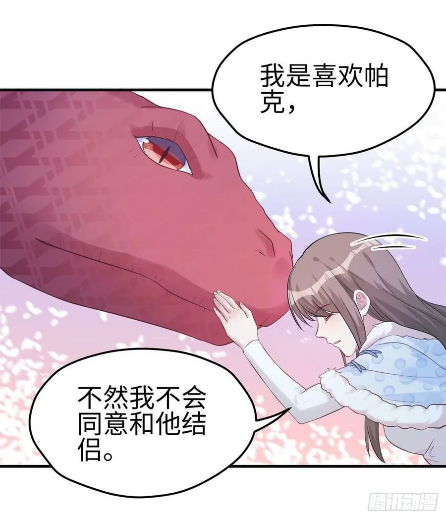 第133话 第32页