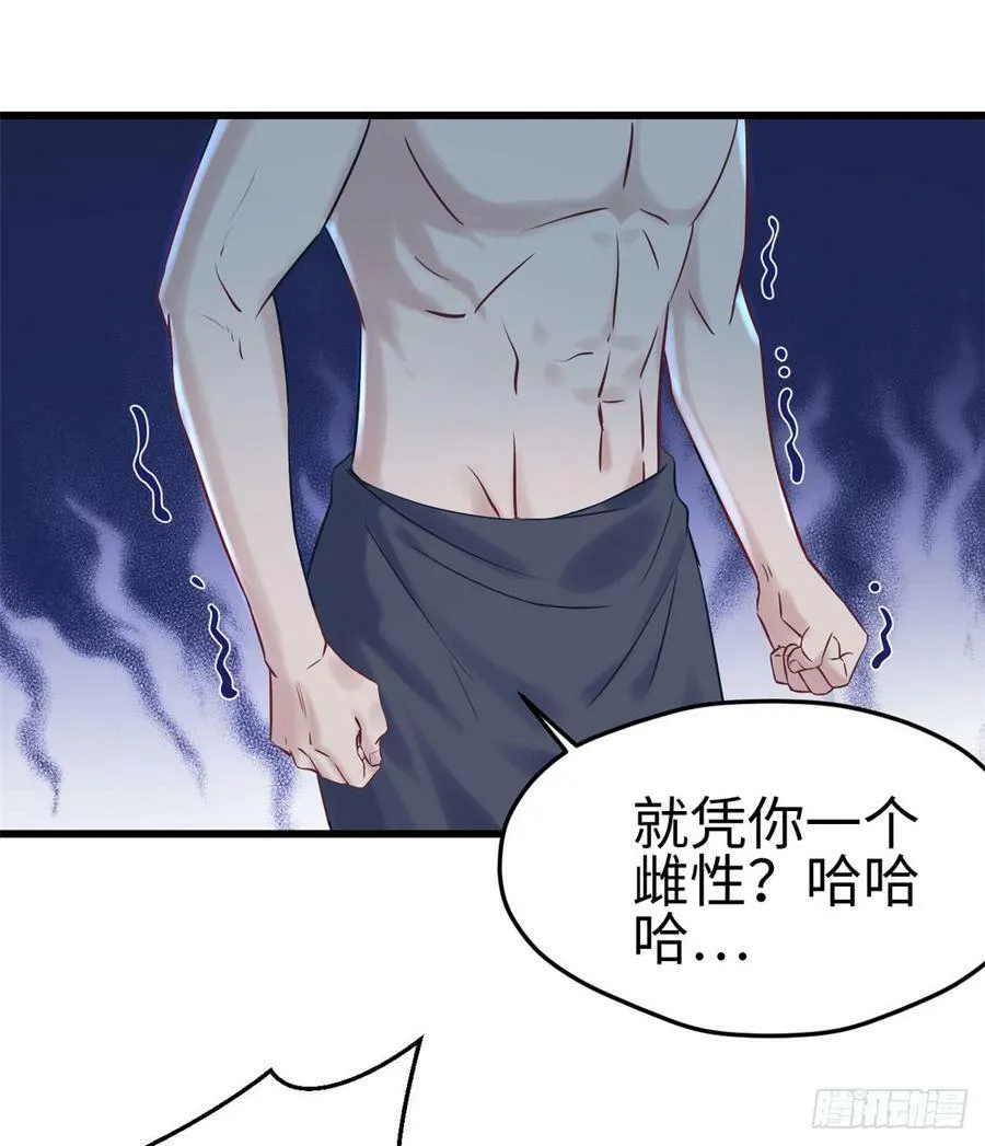 第132话 第3页