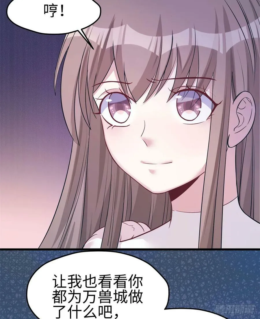 第132话 第7页