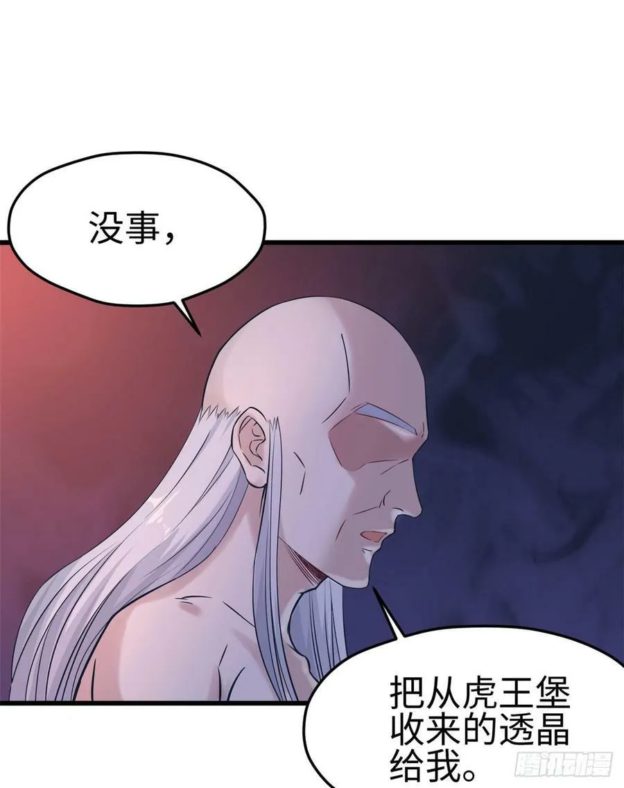 第132话 第12页