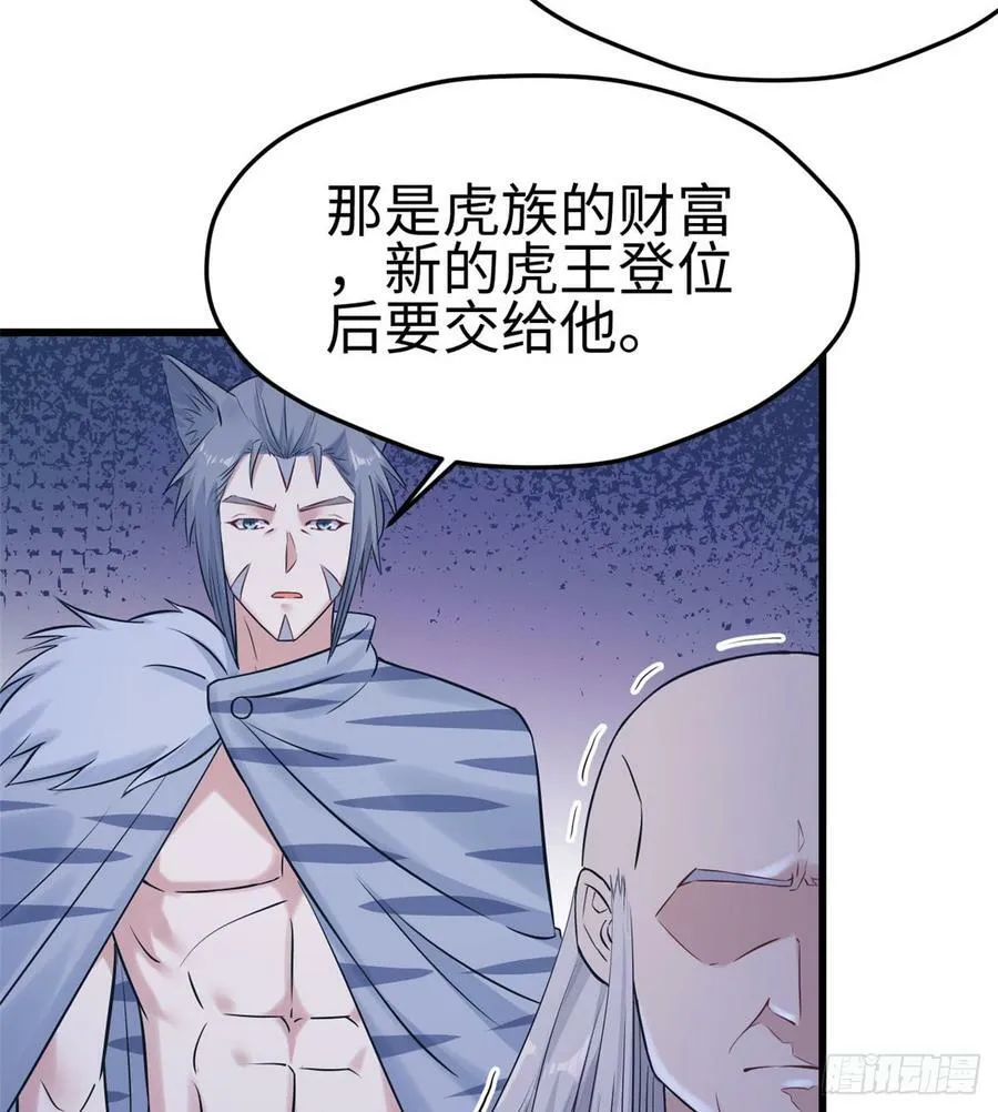 第132话 第13页