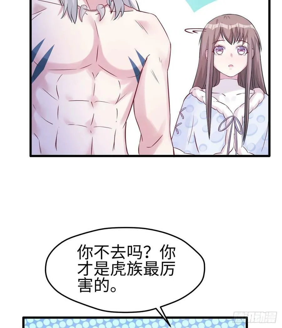 第132话 第24页