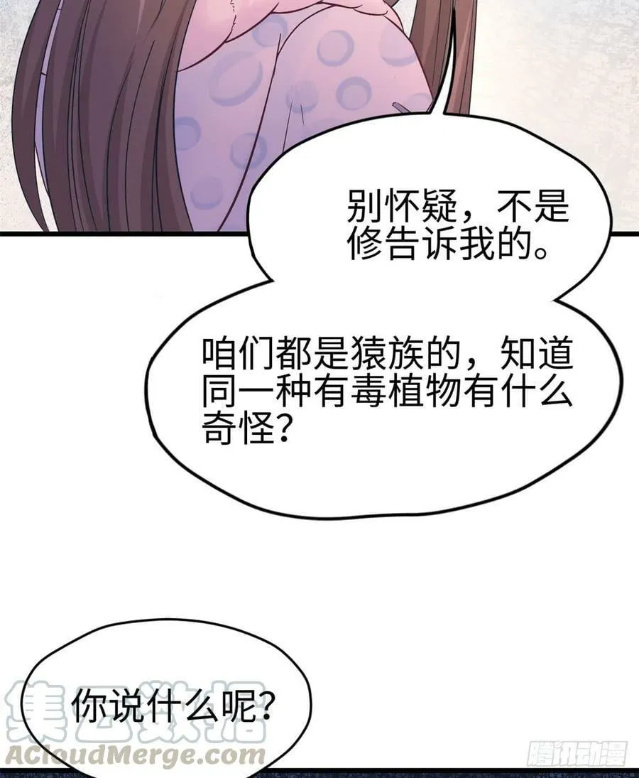 第131话 第15页