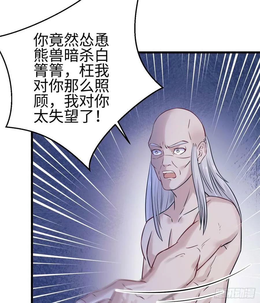 第131话 第25页