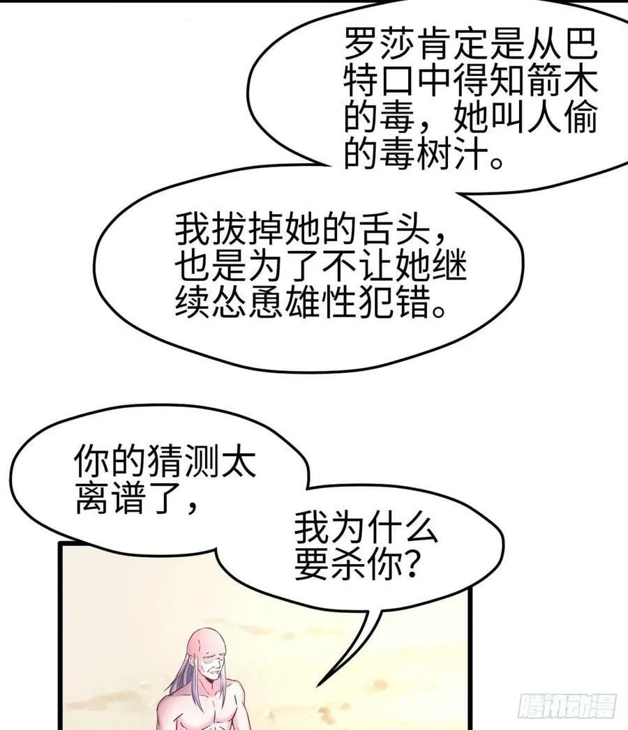 第131话 第33页