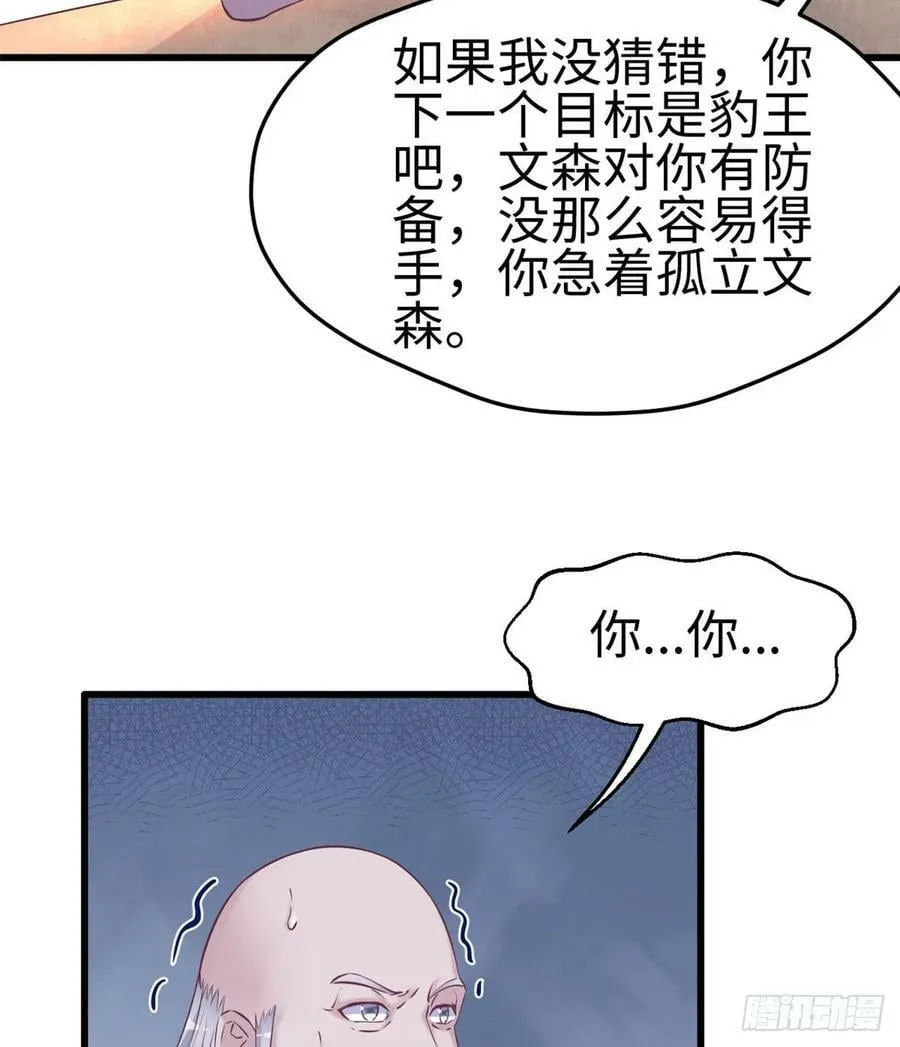 第131话 第38页