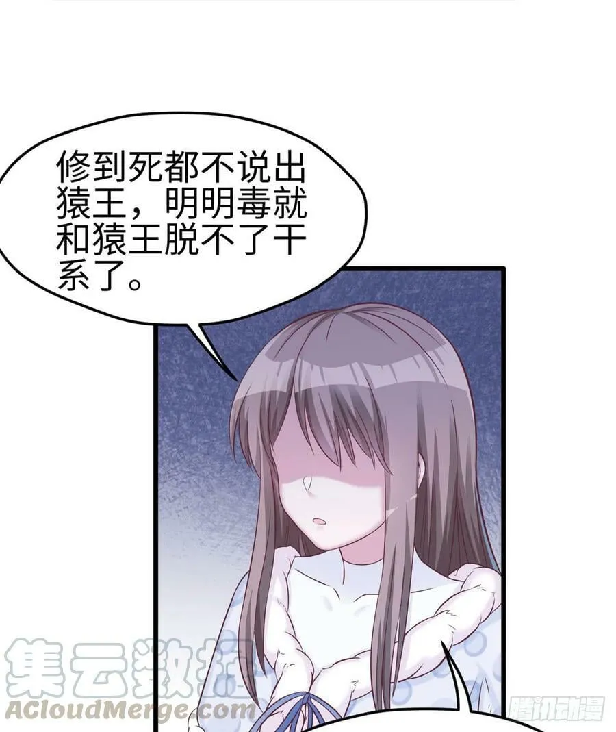 第131话 第43页