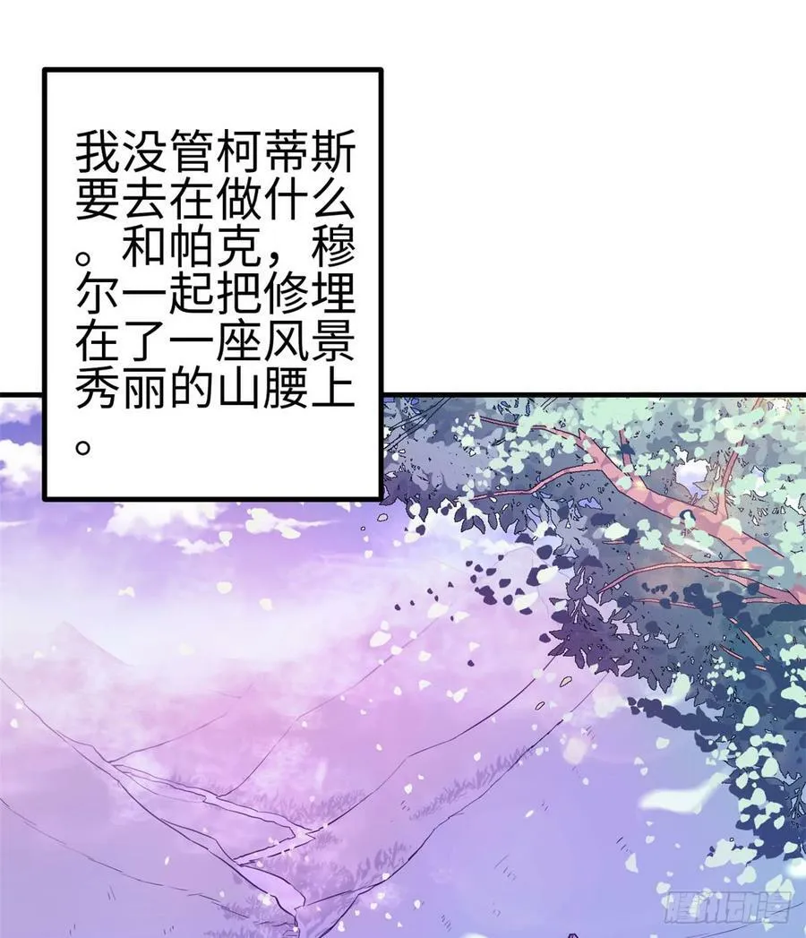 第130话 第2页