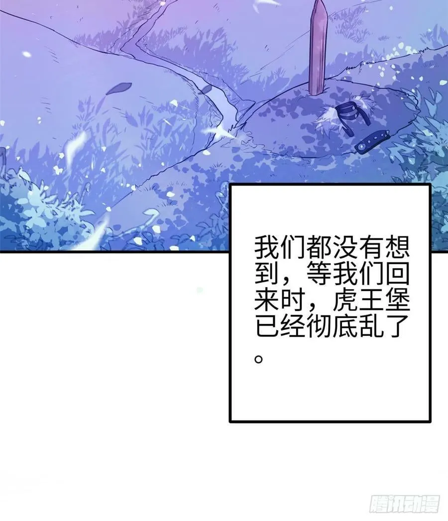 第130话 第3页