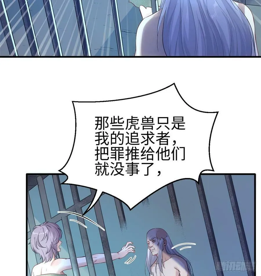 第130话 第17页