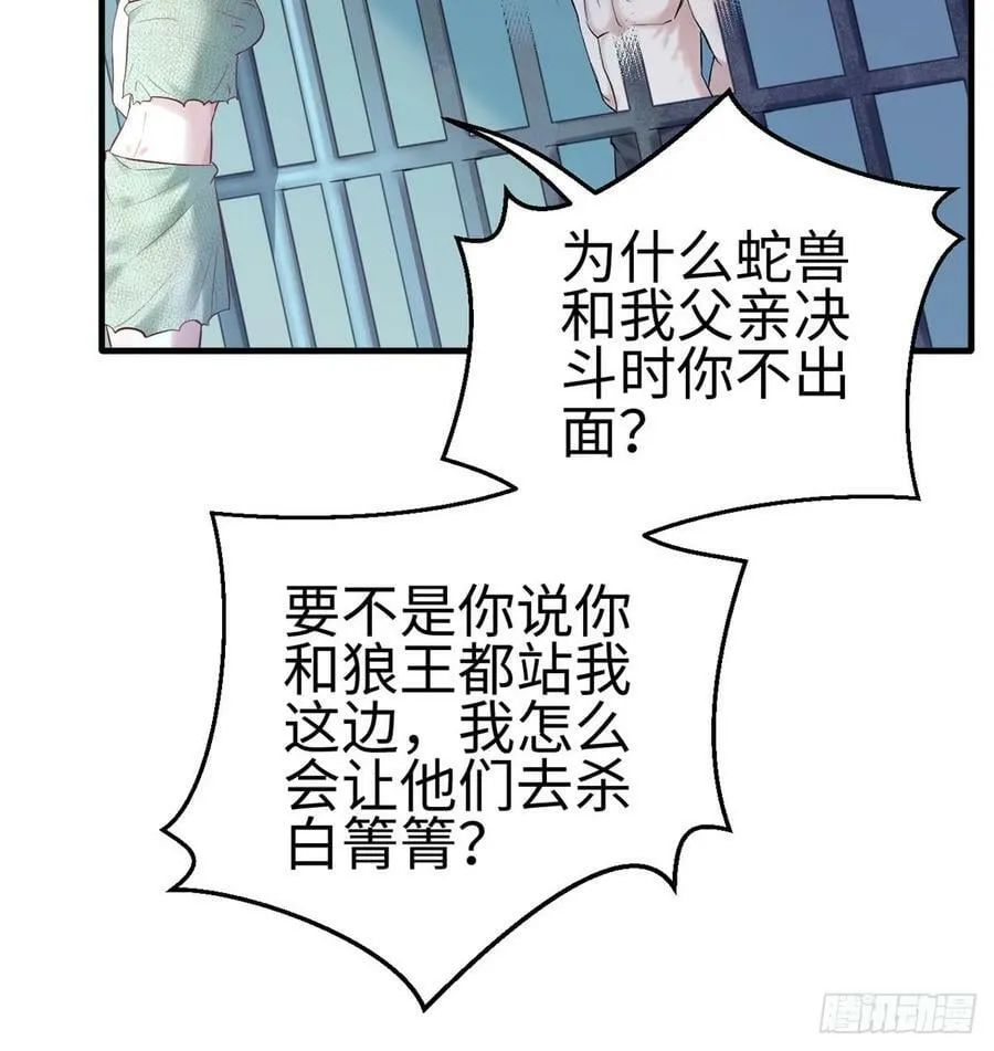 第130话 第18页