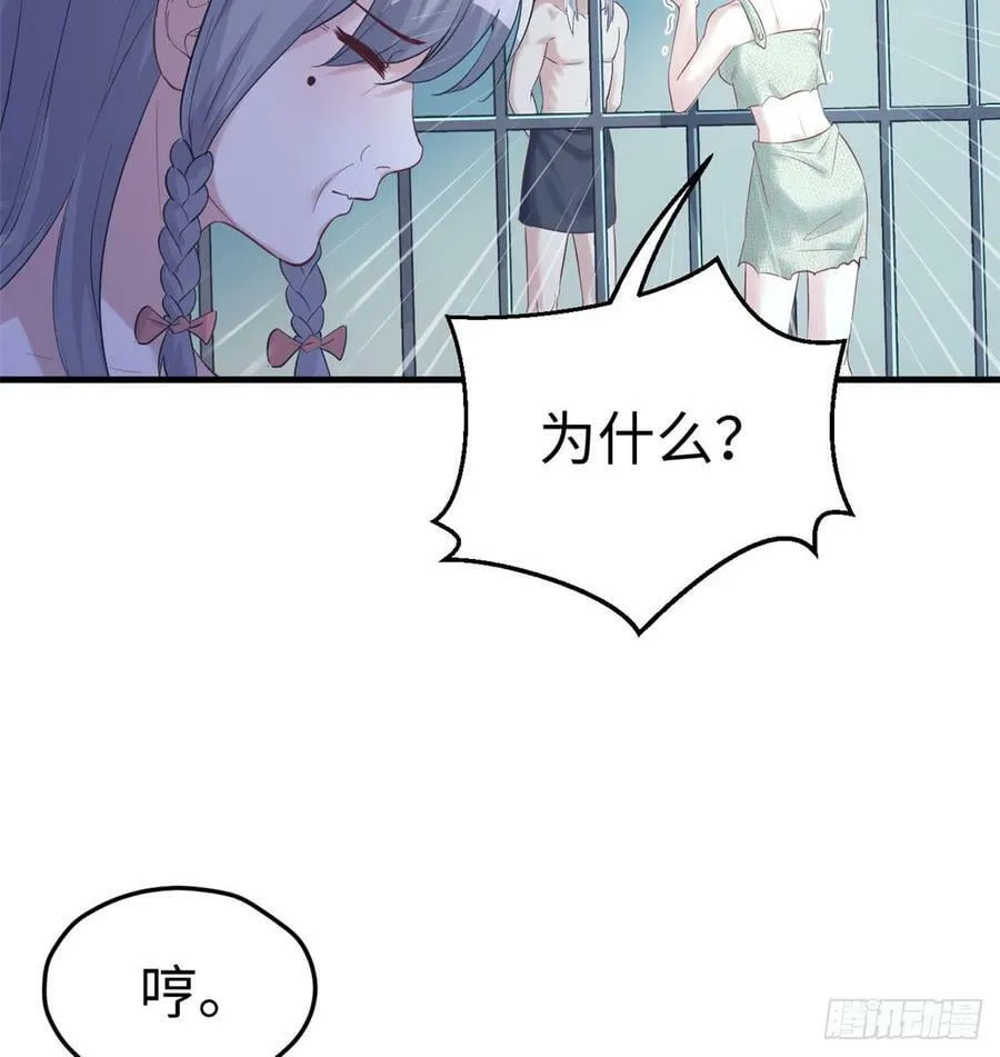 第130话 第20页