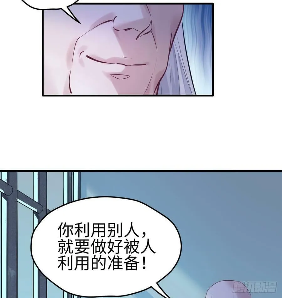 第130话 第21页