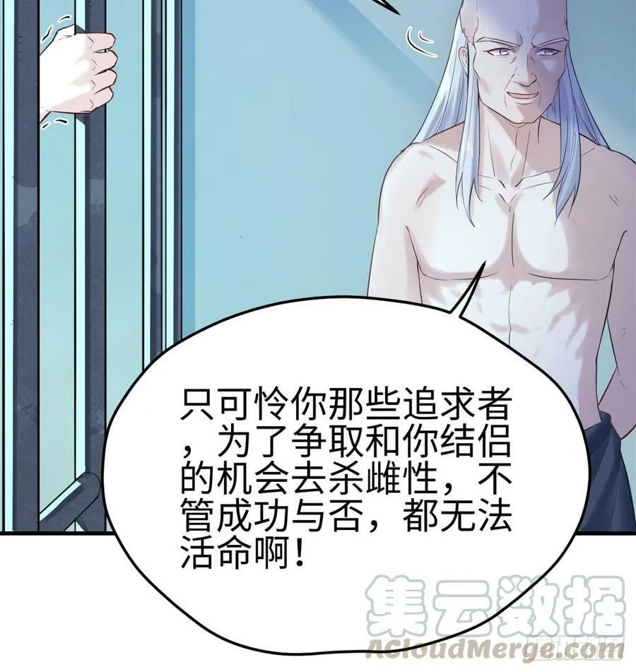 第130话 第22页