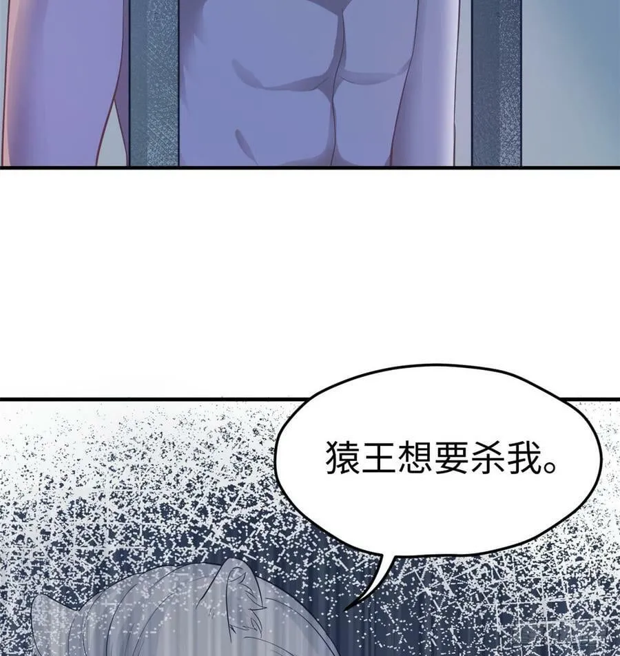 第130话 第28页