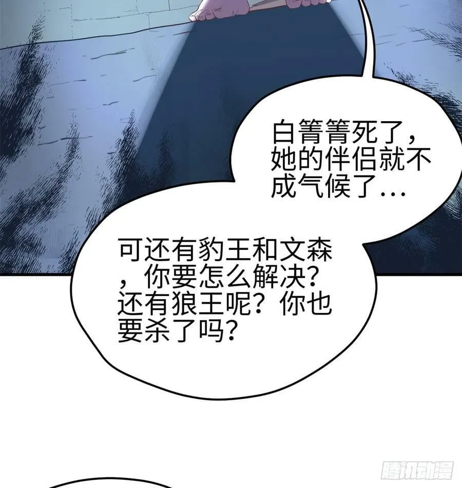 第130话 第37页