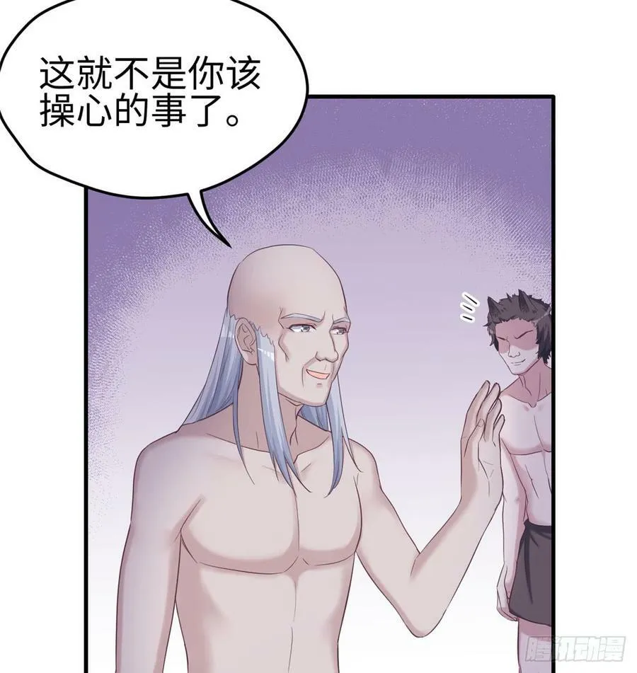 第130话 第38页