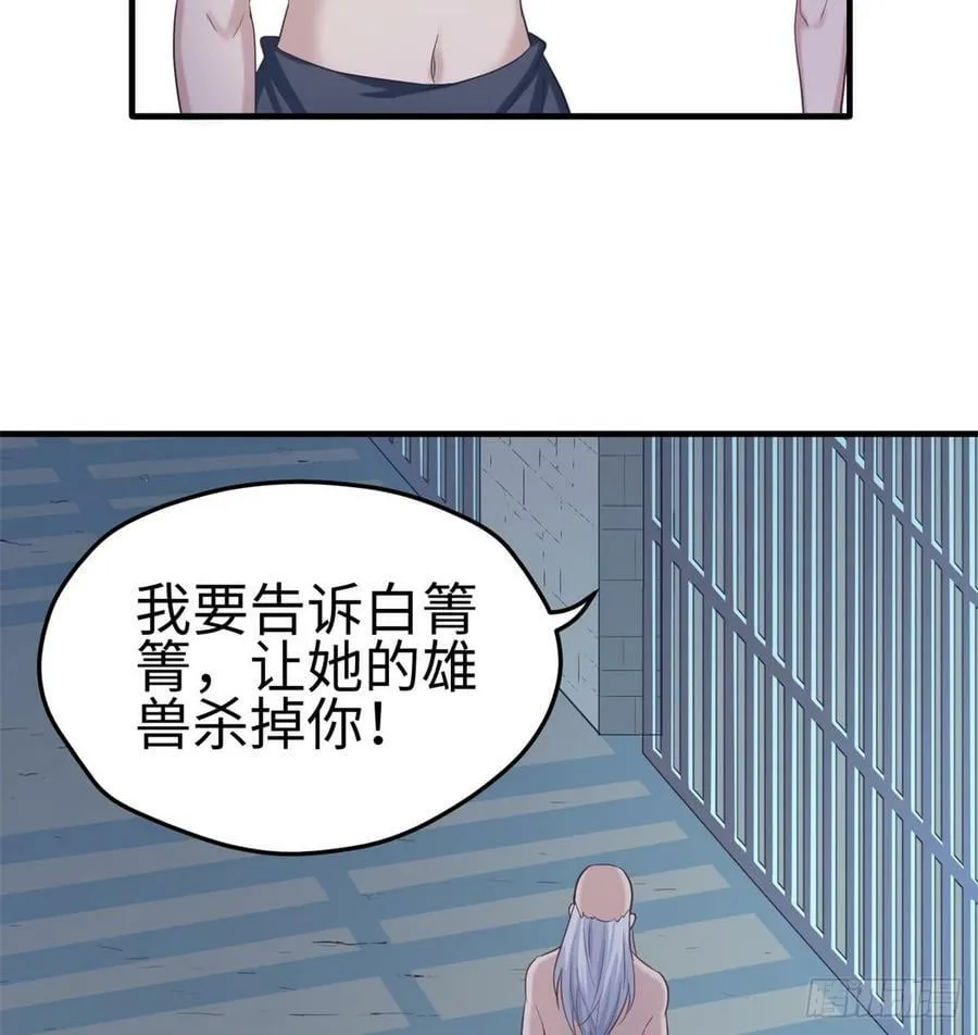 第130话 第39页