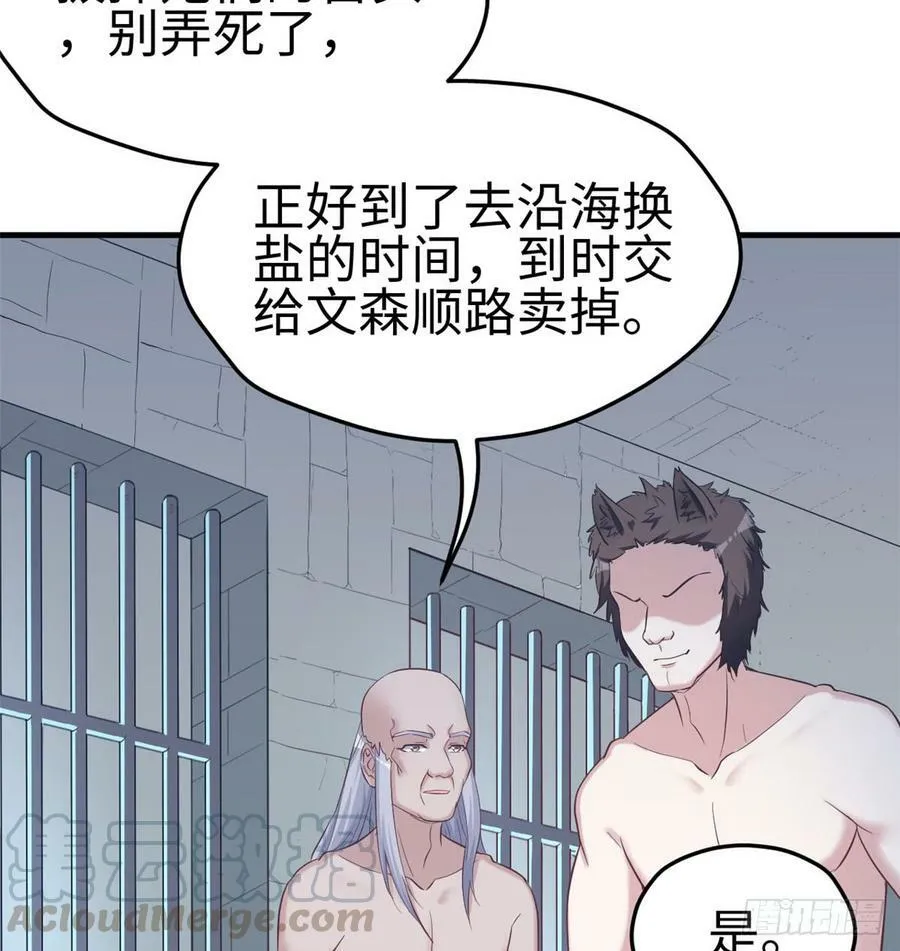 第130话 第43页