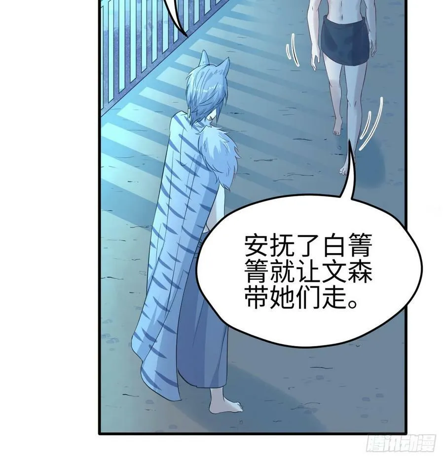 第130话 第53页