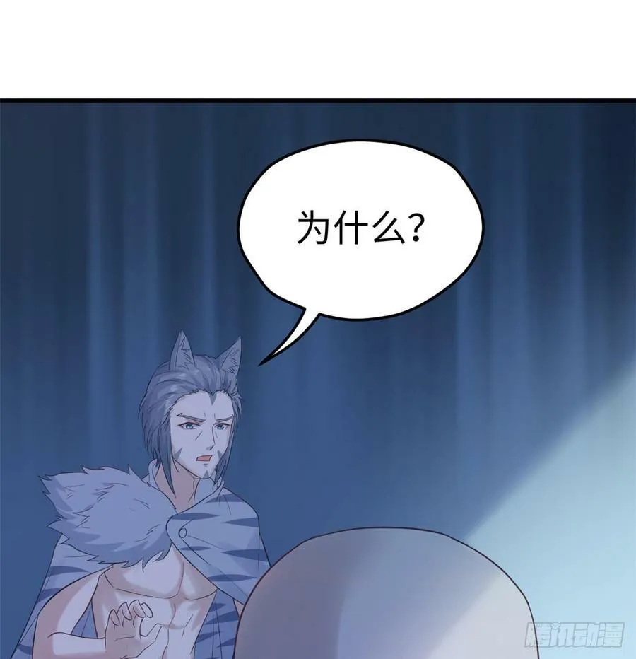 第130话 第58页