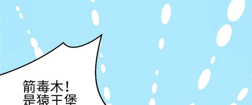 第128话 第67页