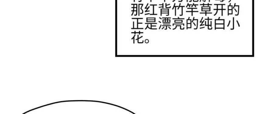 第128话 第76页