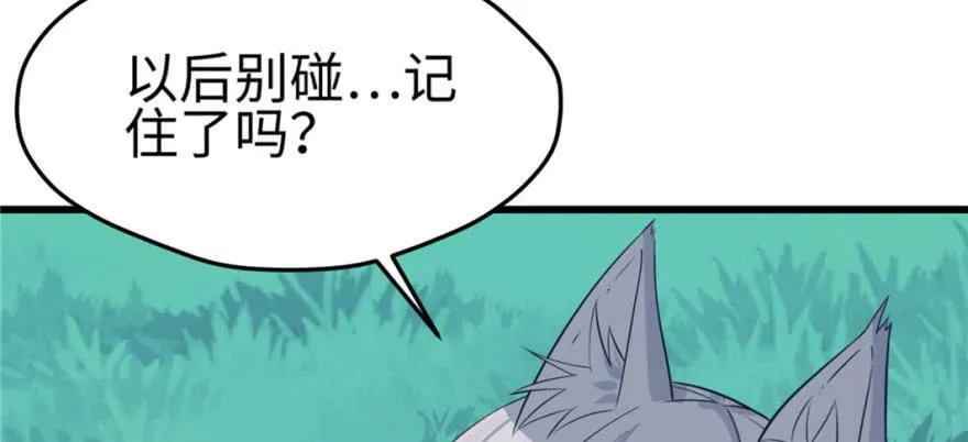 第128话 第77页