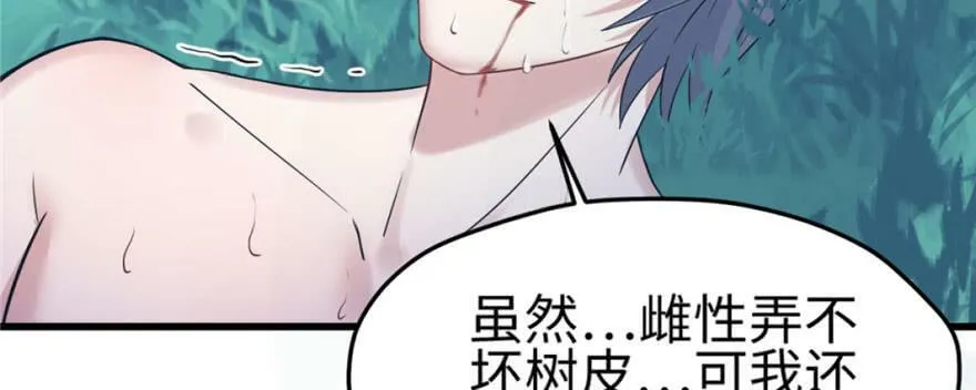 第128话 第79页