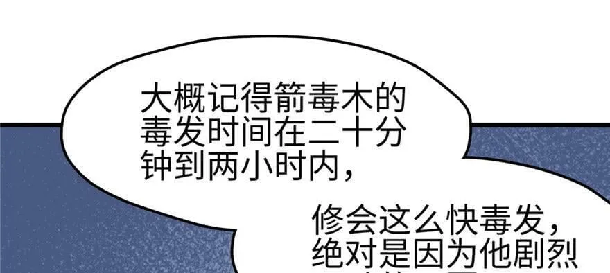 第128话 第84页