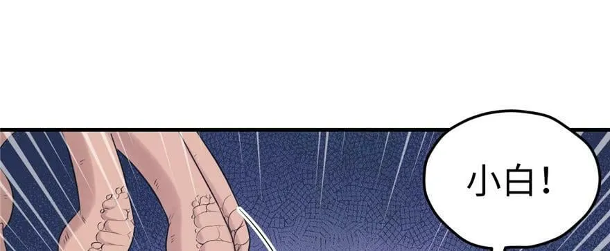 第127话 第64页