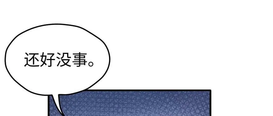 第127话 第73页