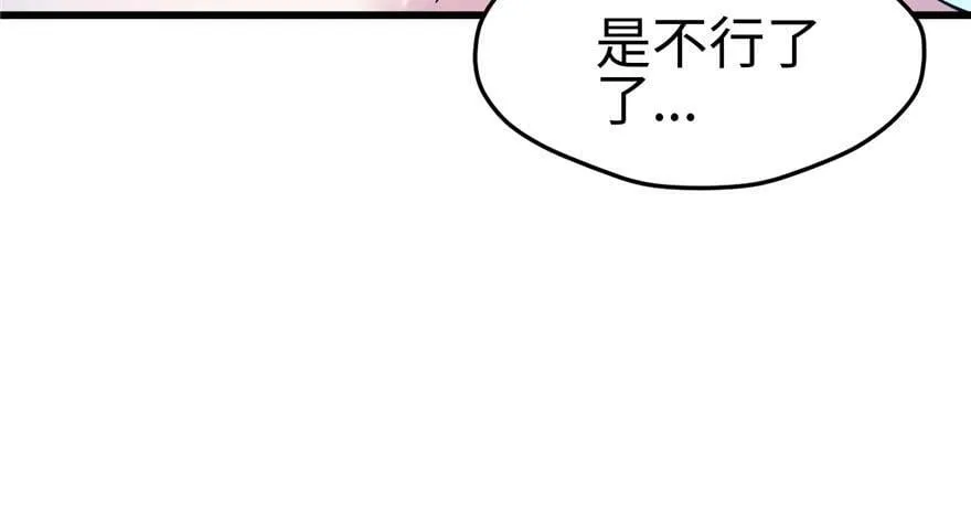 第127话 第116页