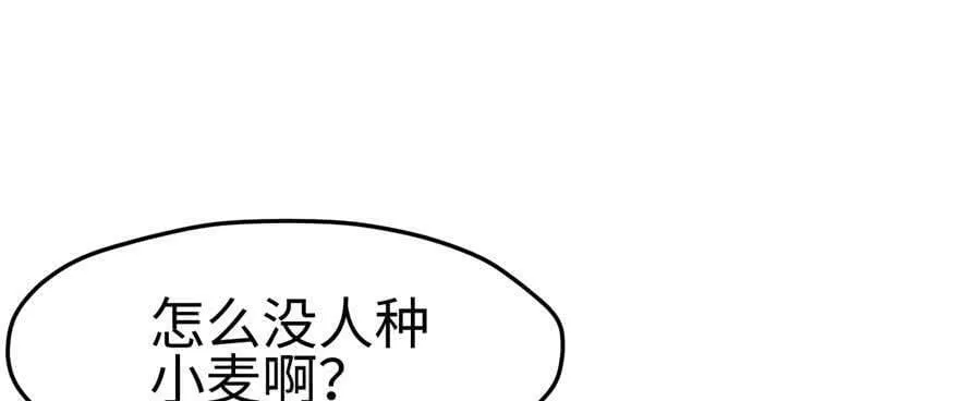 第124话 第2页