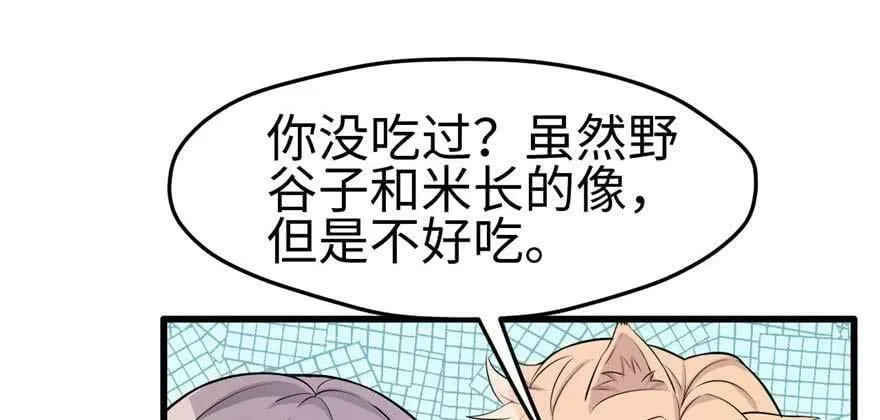 第124话 第6页