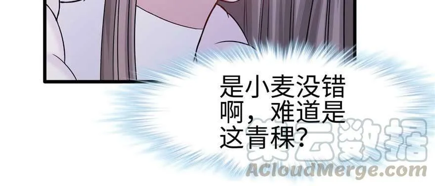第124话 第11页