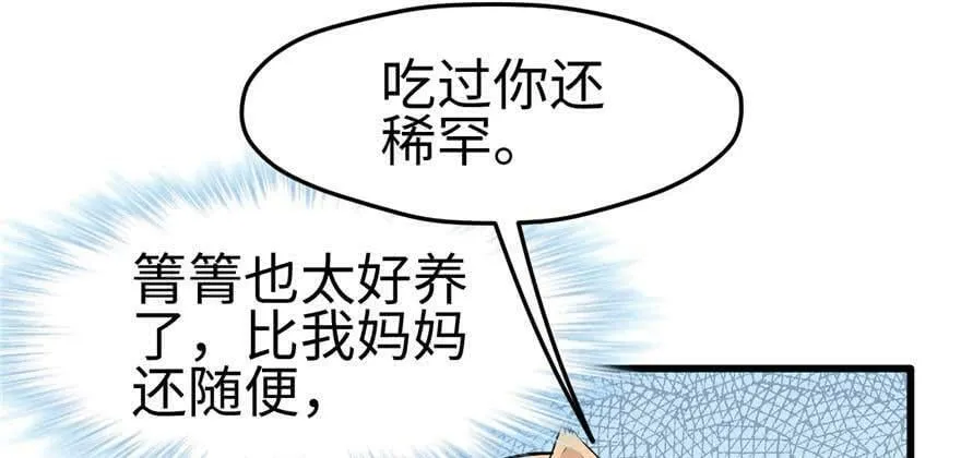 第124话 第12页