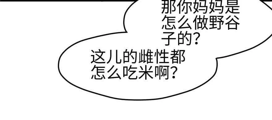 第124话 第25页