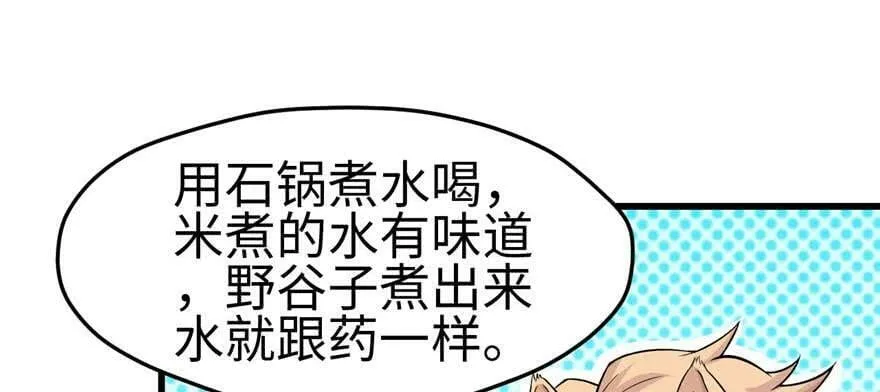 第124话 第26页