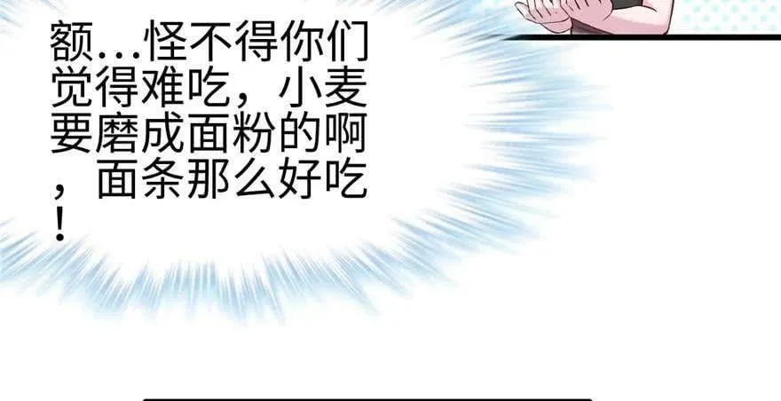 第124话 第28页