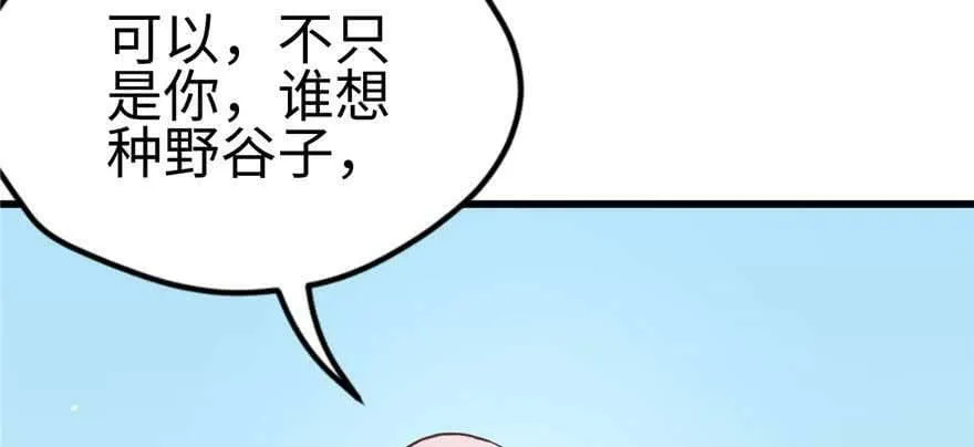 第124话 第54页