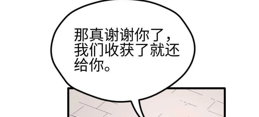 第124话 第58页