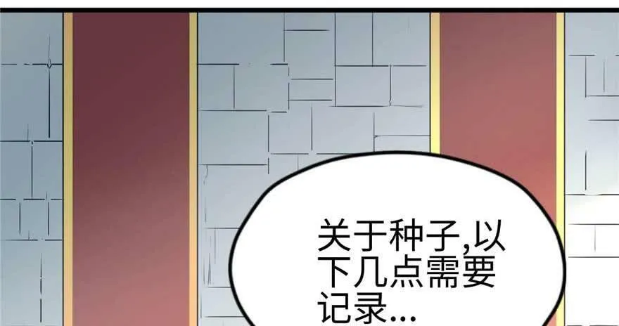 第124话 第66页