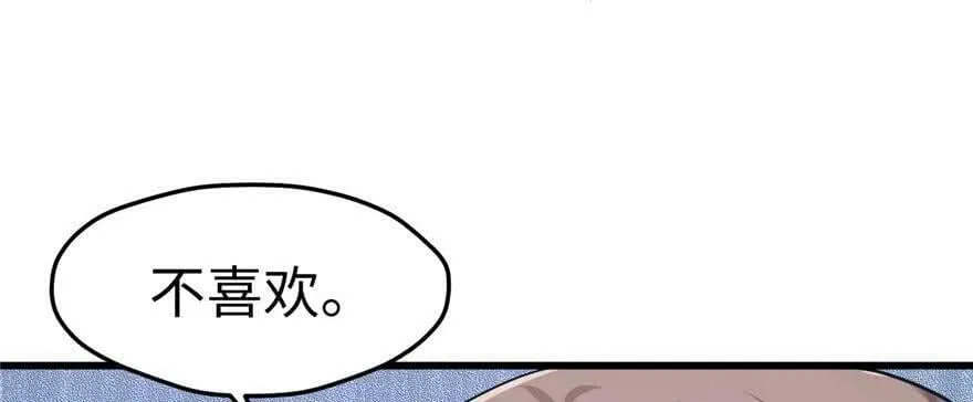 第124话 第123页