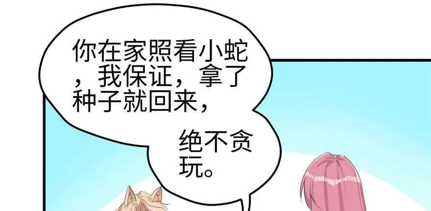 第123话 第5页