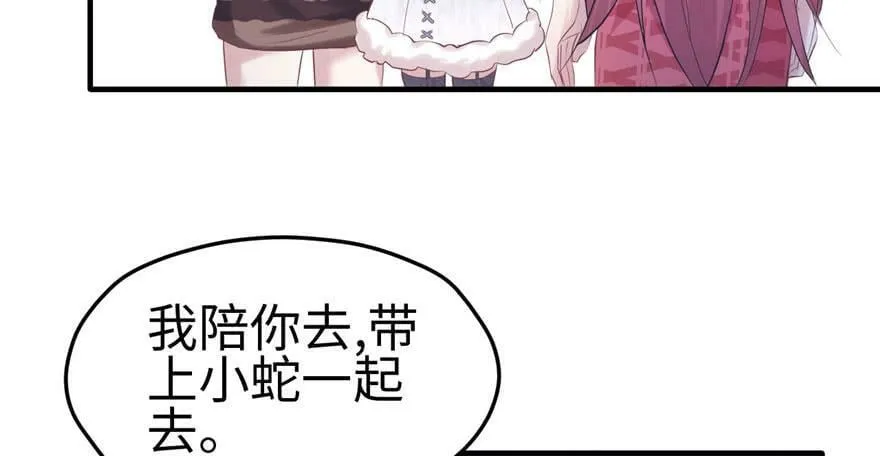 第123话 第7页
