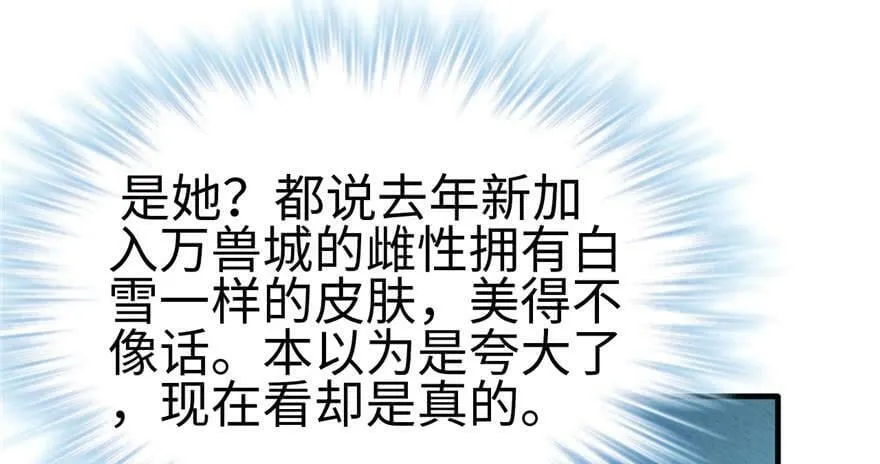 第123话 第74页