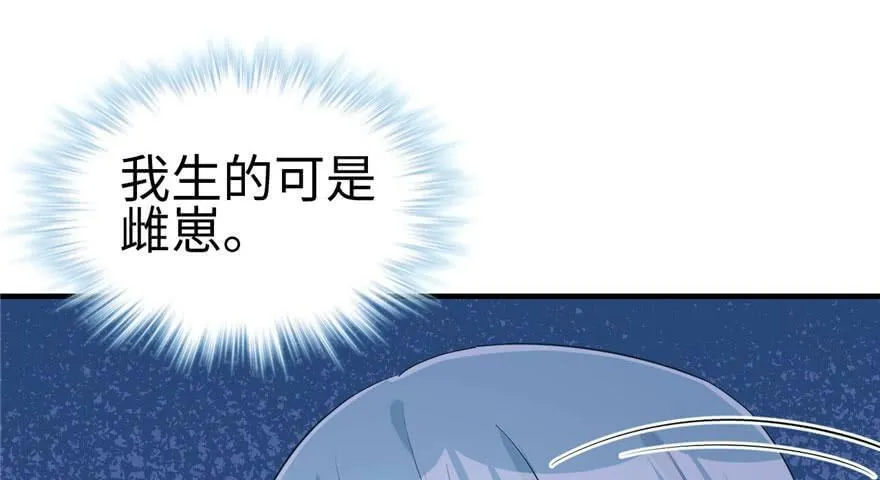第123话 第77页