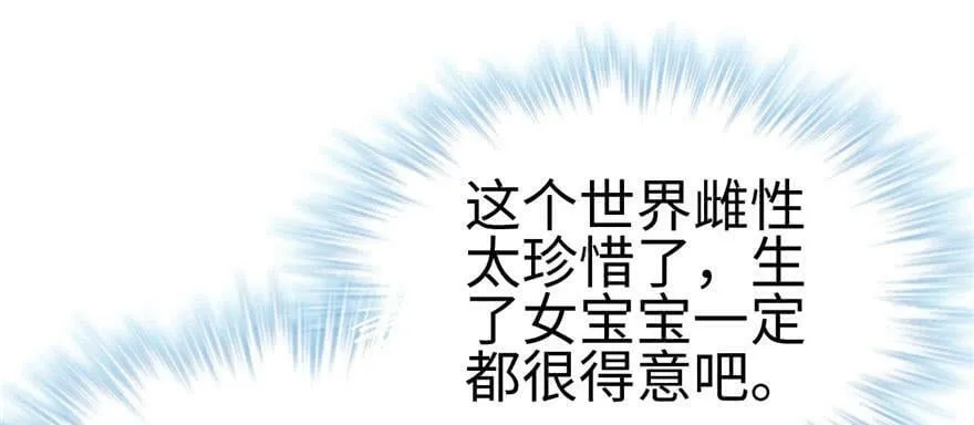 第123话 第84页